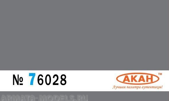 76028 Краска-металлик Ярко-серая оружейная сталь очень старая, потертая 10мл 76028 Краска-металлик Ярко-серая оружейная сталь очень старая, потертая 10мл
