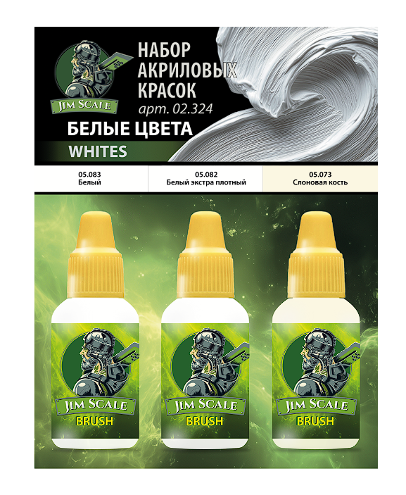02.324JIM Набор красок 5-й серии Jim Scale "Белые цвета"