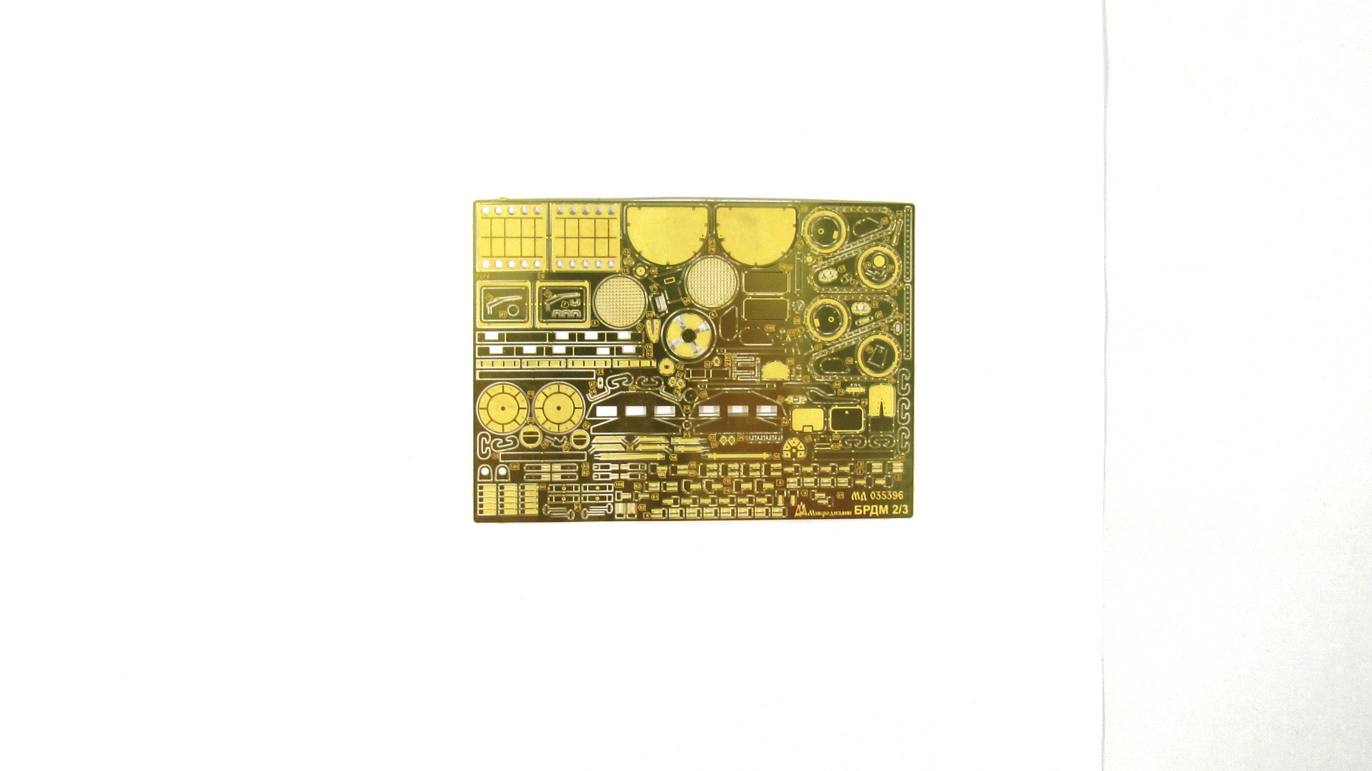 MD 035396 Фототравление для сборной модели БРДМ-2/3 (Dragon, Звезда)