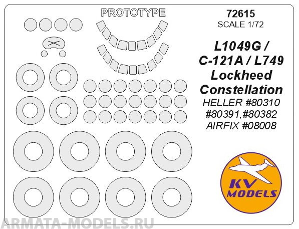 72615KV Lockheed Constellation L1049G / C-121A / L749 (HELLER #80310, #80391,#80382 / AIRFIX #08008) + маски по прототипу и маски на диски и колеса для моделей фирмы HELLER / AIRFIX 72615KV Lockheed Constellation L1049G / C-121A / L749 (HELLER #80310, #80391,#80382 / AIRFIX #08008) + маски по прототипу и маски на диски и колеса для моделей фирмы HELLER / AIRFIX