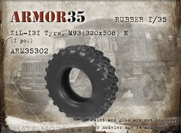 ARM35302 ЗиЛ-131 Шина, М93 (1 шт.) (смола каучуковая)