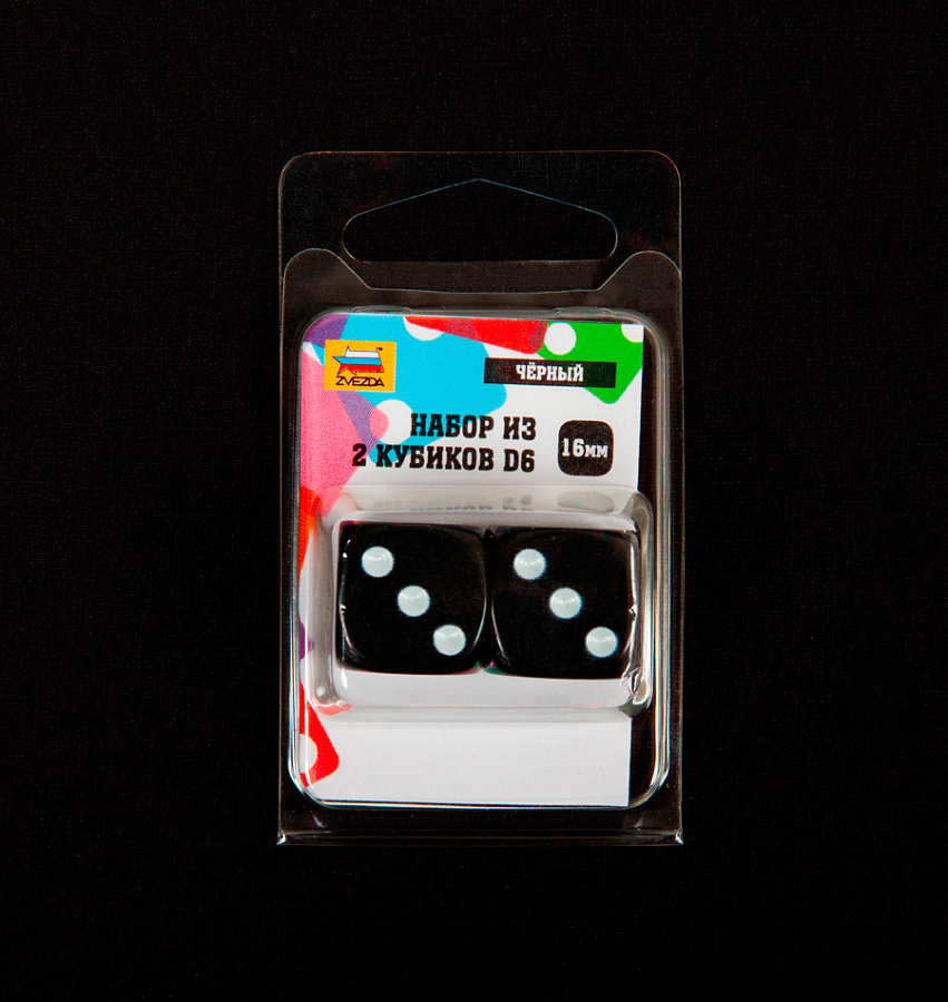 1236 Набор из 2 кубиков D6, 16мм. Черный с белыми точками в блистере