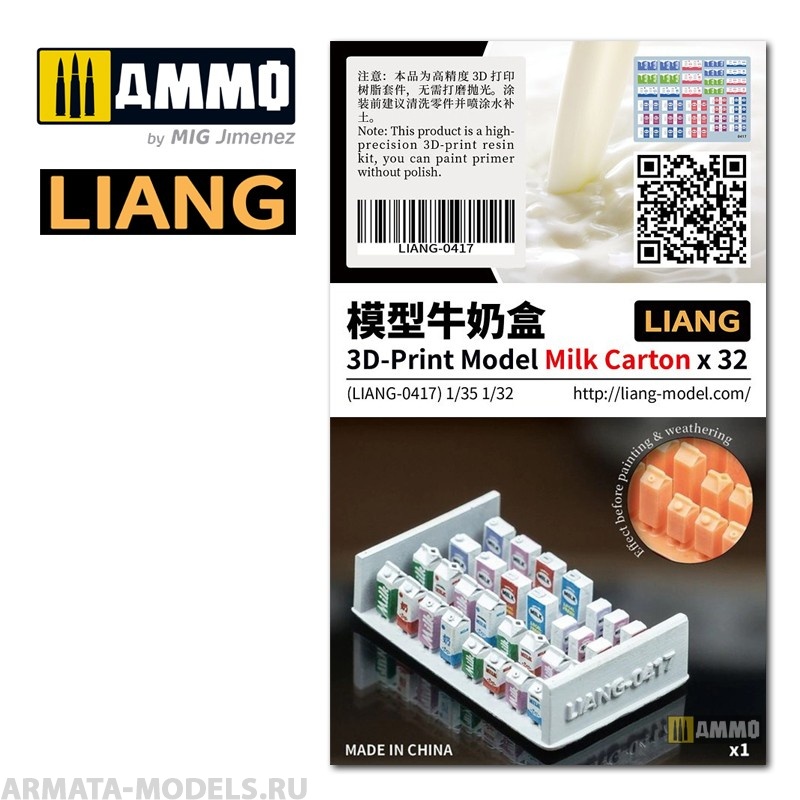 LIANG-0417 Набор декораций 3D-Print Model Milk Carton x 32 LIANG-0417 Набор декораций 3D-Print Model Milk Carton x 32