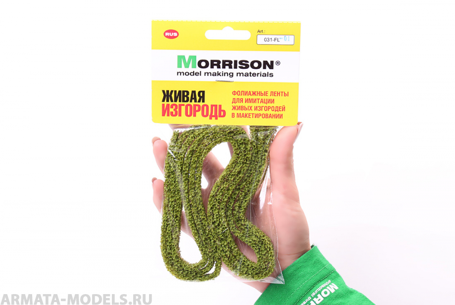 031fl001 Живая изгородь для макета 3 шт. (5х10мм.)