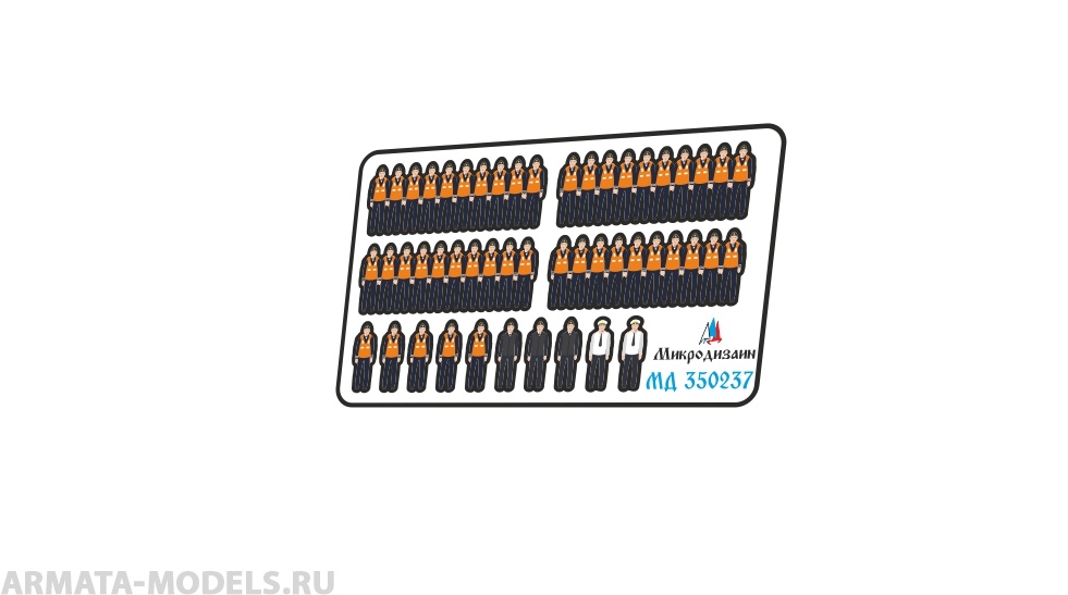 MD 350237 Матросы ВМФ РФ в жилетах (шканцевая команда)