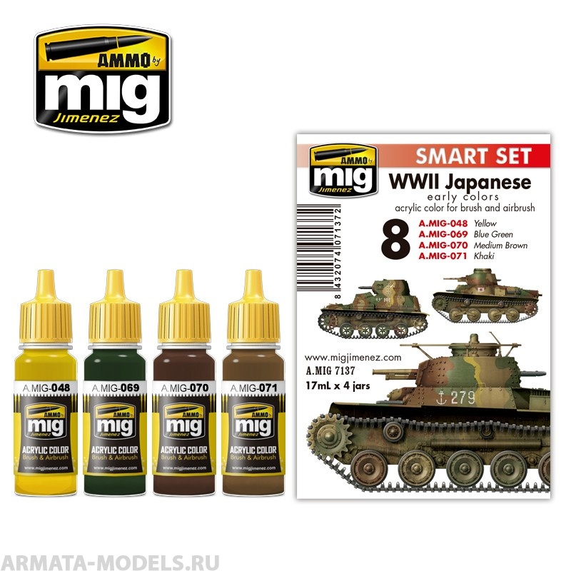 AMIG7137 Ammo Mig Набор акриловых красок  WW II JAPANESE AFV EARLY COLORS AMIG7137 Ammo Mig Набор акриловых красок  WW II JAPANESE AFV EARLY COLORS