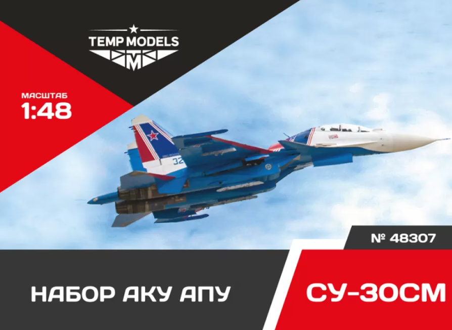48307TMP НАБОР АКУ АПУ СУ-30СМ 48307TMP НАБОР АКУ АПУ СУ-30СМ