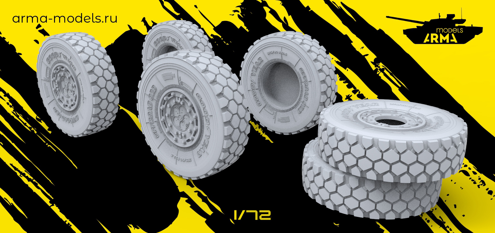 AM72308 Высокодетализированные колеса без нагрузки