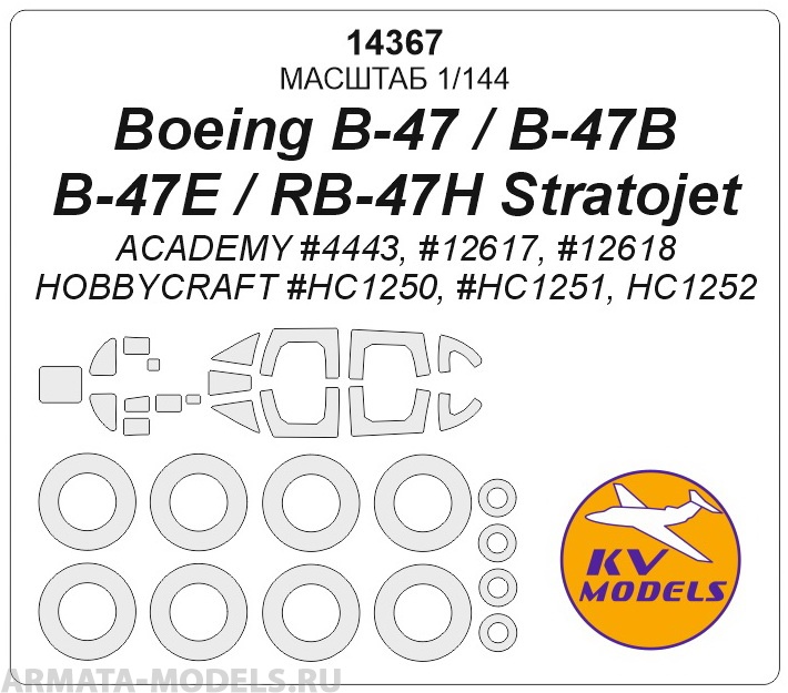 14367KV Boeing B-47 (ACADEMY #12618) + маски на диски и колеса 14367KV Boeing B-47 (ACADEMY #12618) + маски на диски и колеса