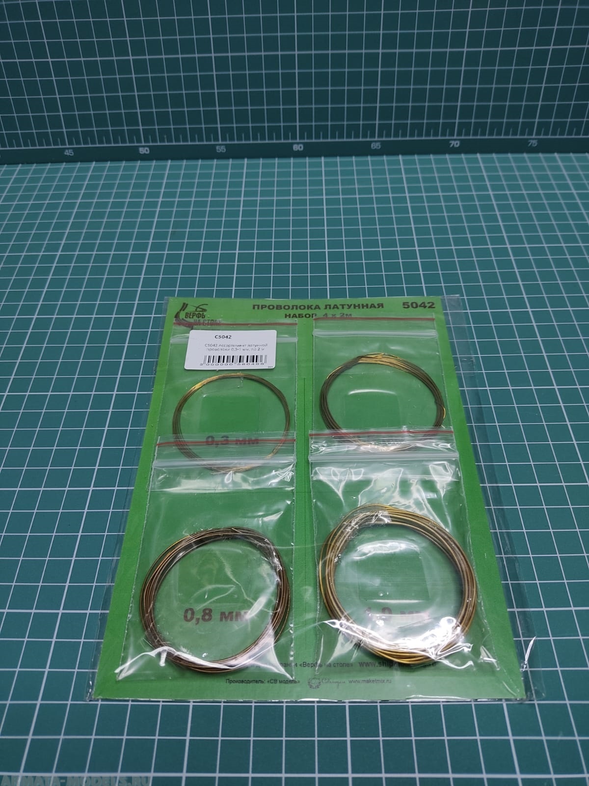 C5042 Ассортимент латунной проволоки 0,3-1 мм, по 2 м C5042 Ассортимент латунной проволоки 0,3-1 мм, по 2 м