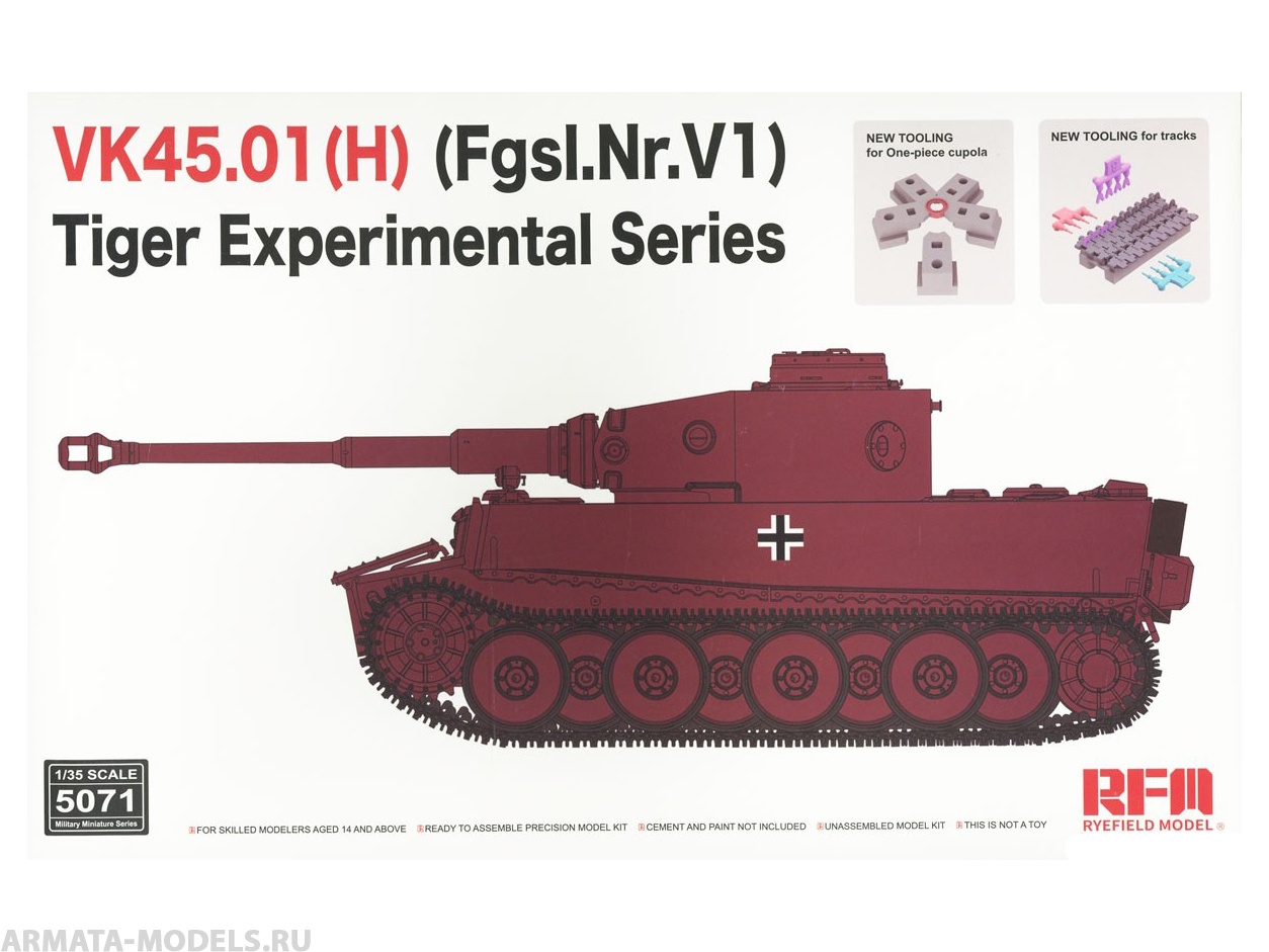 Купить RM-5071 Немецкий танк VK45.01(H) (Fgsl.Nr.V1), прототип Tiger I Rye  Field Model (RFM) | ArmaModels