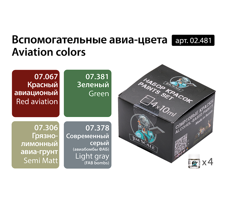 02.481JIM Набор спиртовых красок Jim Scale 'Вспомогательные авиа-цвета' 02.481JIM Набор спиртовых красок Jim Scale 'Вспомогательные авиа-цвета'
