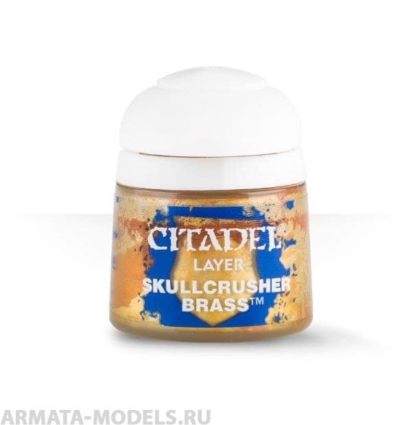 22-73GW Череполомная латунь (Layer: Skullcrusher Brass (12 ml)) 22-73GW Череполомная латунь (Layer: Skullcrusher Brass (12 ml))