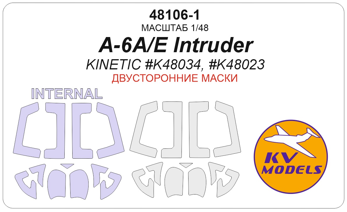 48106-1KV Окрасочная маска A-6A/E Intruder (KINETIC #K48034, #K48023) Double sided