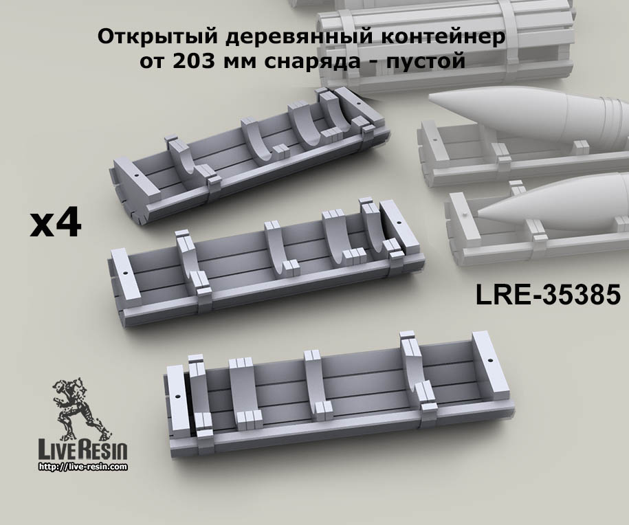 LRE35385 Миниатюра Открытый деревянный контейнер от 203 мм снаряда - пустой Live Resin