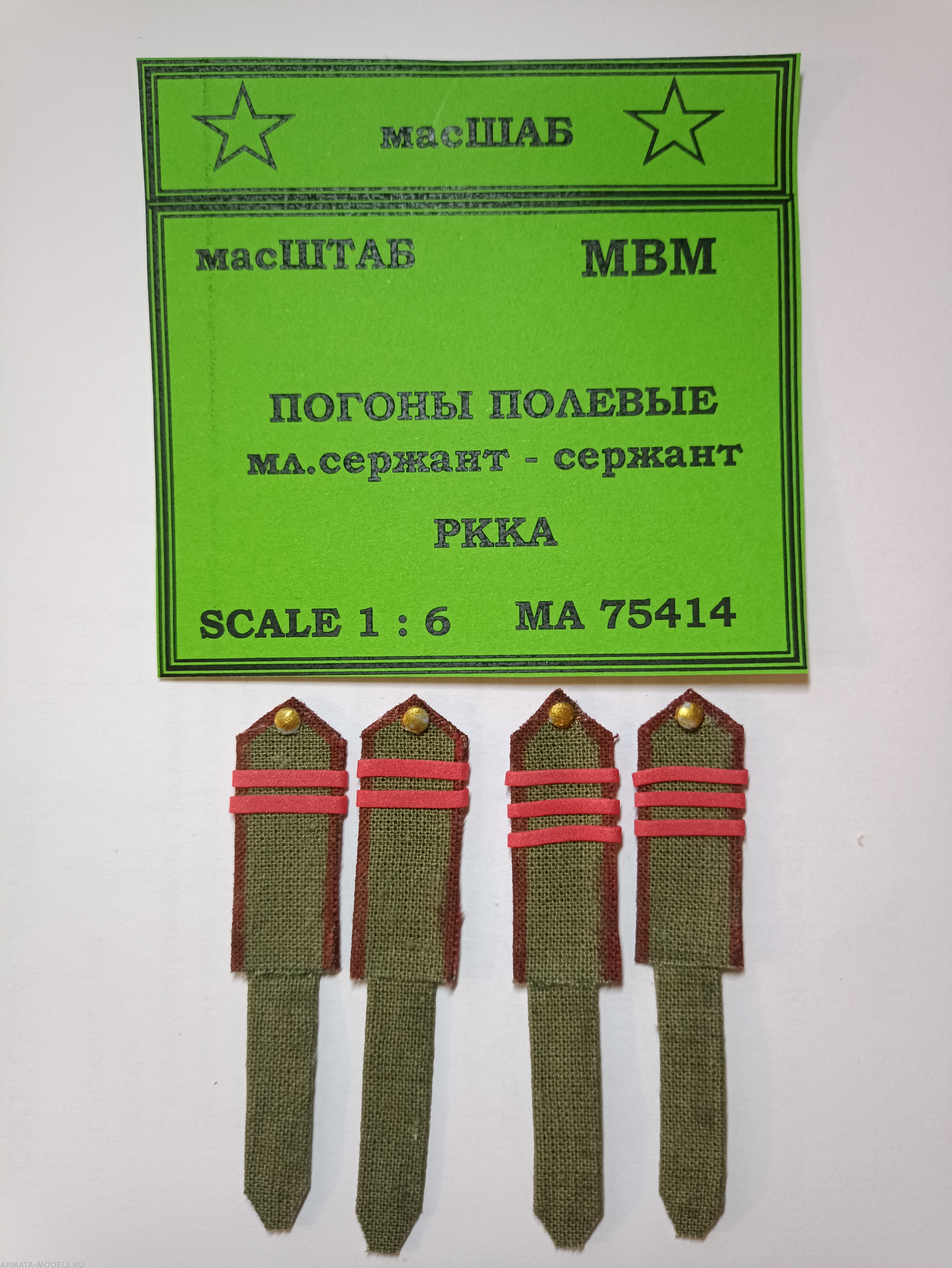 75414 Погоны полевые мл.сержант - сержант РККА масШТАБ 75414 Погоны полевые мл.сержант - сержант РККА масШТАБ