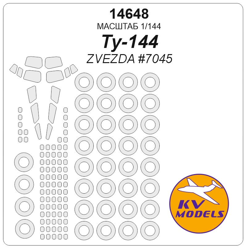 14648KV Окрасочная маска Ту-144 (ZVEZDA #7045) + маски на диски и колеса