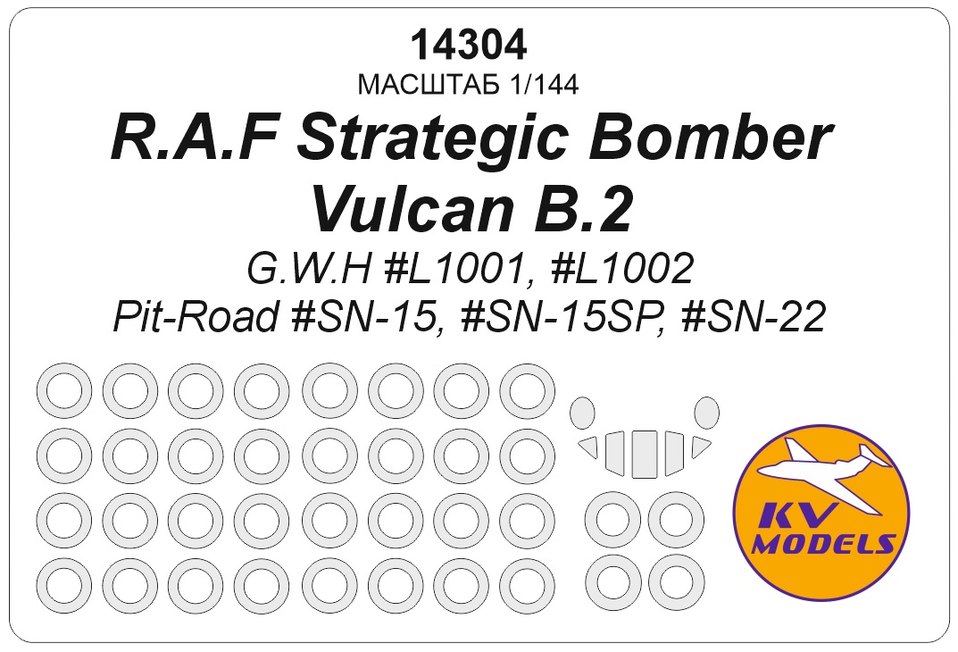 14304KV Окрасочная маска R.A.F Strategic Bomber Vulcan B.2 (G.W.H #L1001, #L1002 Pit-Road #SN-15, #SN-15SP, #SN-22) + маски на диски и колеса