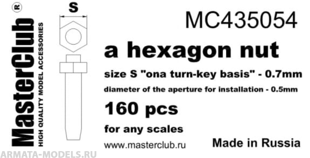 MC435054  стандартная гайка, размер под ключ -0.7mm;  диаметр отверстия для монтажа-0.5mm;  160 шт. MC435054  стандартная гайка, размер под ключ -0.7mm;  диаметр отверстия для монтажа-0.5mm;  160 шт.