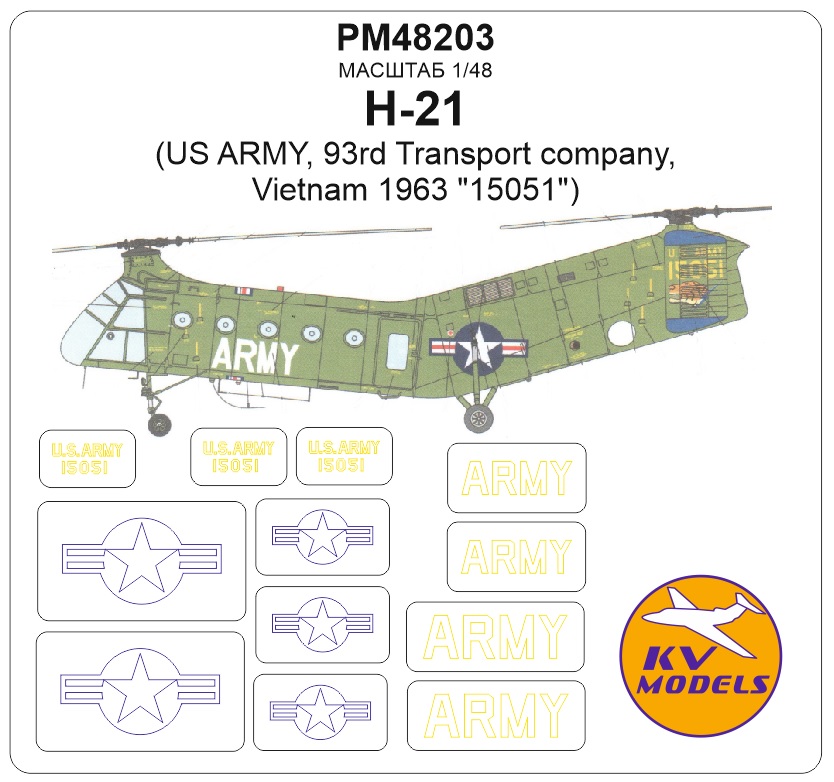 PM48203KV Окрасочная маска H-21 (US ARMY, 93rd Transport company, Vietnam 1963 &amp;quot;15051&amp;quot;)