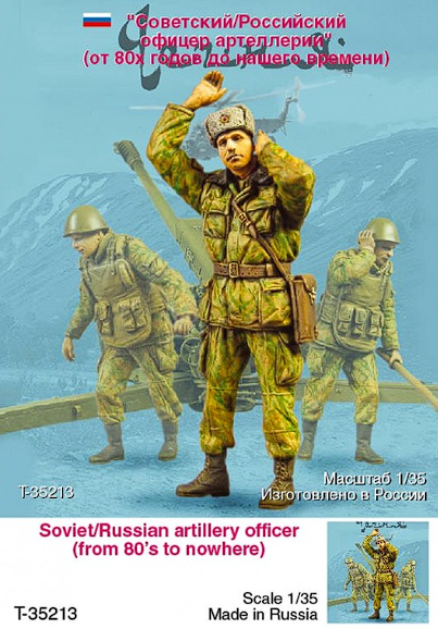 Т-35213 Советский/Российский офицер артиллерии (от 80х годов,до нашего времени) Tank Т-35213 Советский/Российский офицер артиллерии (от 80х годов,до нашего времени) Tank