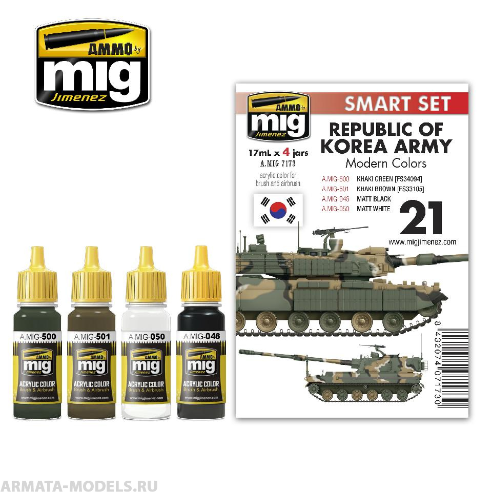 AMIG7173 Ammo Mig Набор акриловых красок REPUBLIC OF KOREA ARMY Modern Colors 17мл AMIG7173 Ammo Mig Набор акриловых красок REPUBLIC OF KOREA ARMY Modern Colors 17мл