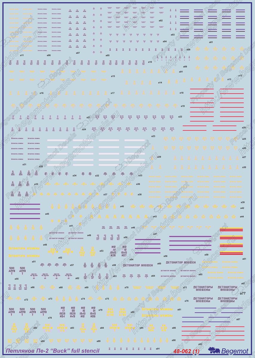 48-062 Декаль Петляков Пе-2/3 технические надписи 1.48