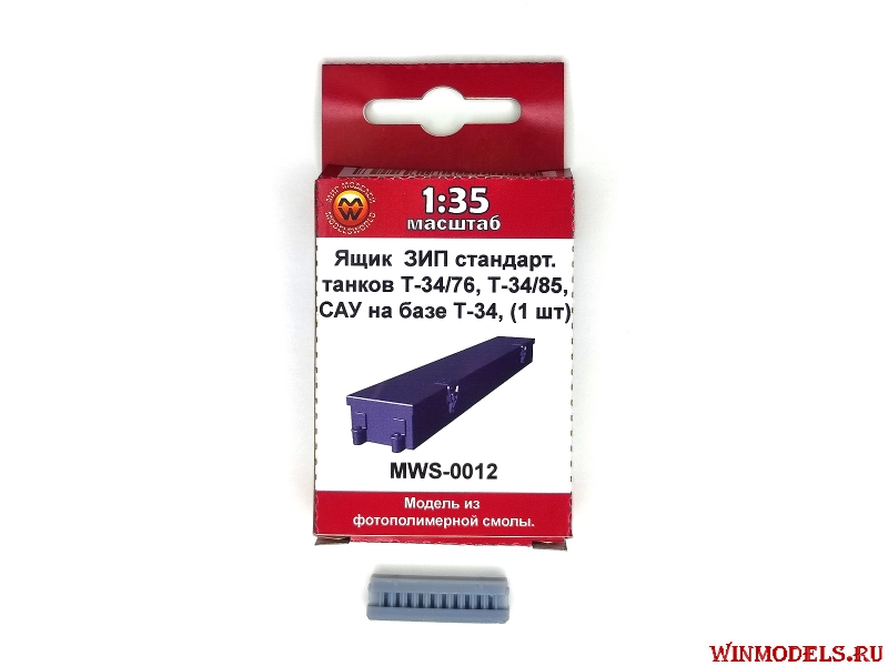 MWS-0012 Ящик ЗИП стандартный для танков Т-34/76, Т-34/85, САУ на базе Т-34, 1 шт.