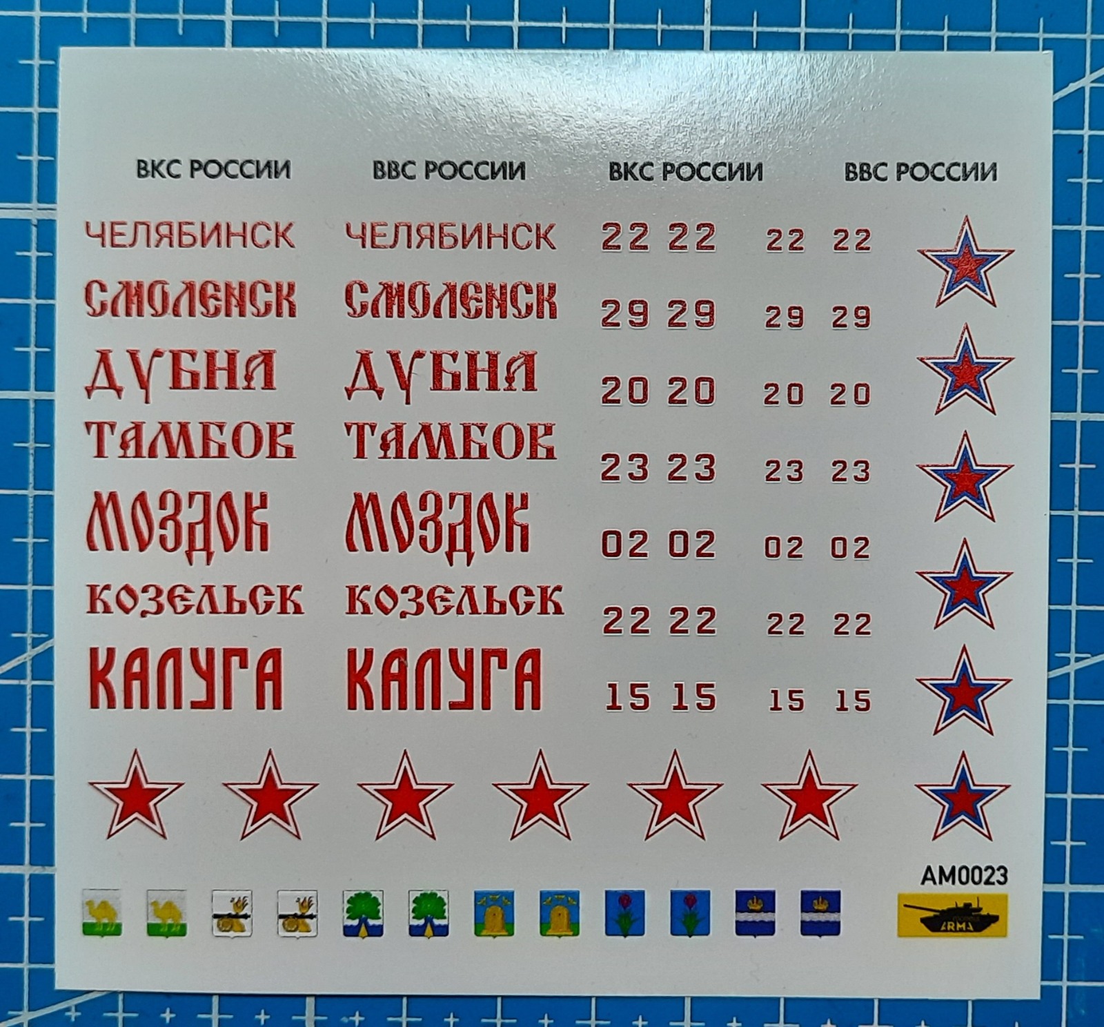 AM0023 Декали Мишка