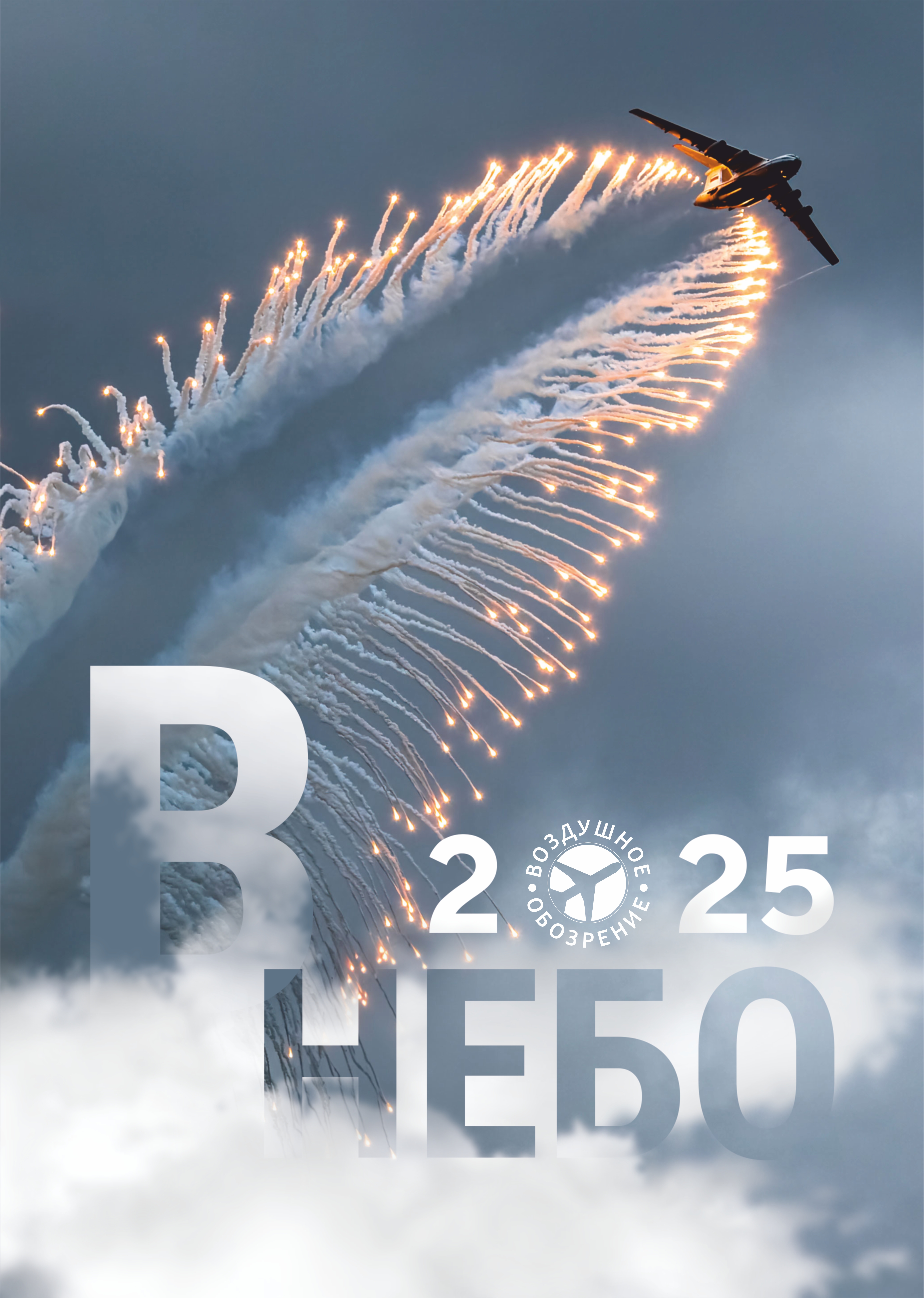 AM0015 Календарь настенный на 2025 год