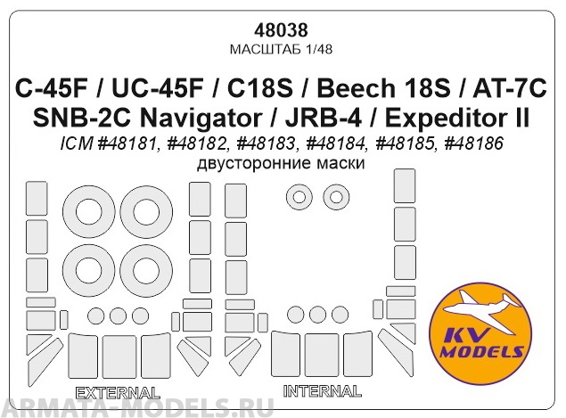 48038KV C-45F / UC-45F / Expeditor / Expeditor II (Двусторонние маски)  + маски на диски и колеса для моделей фирмы ICM / Revell