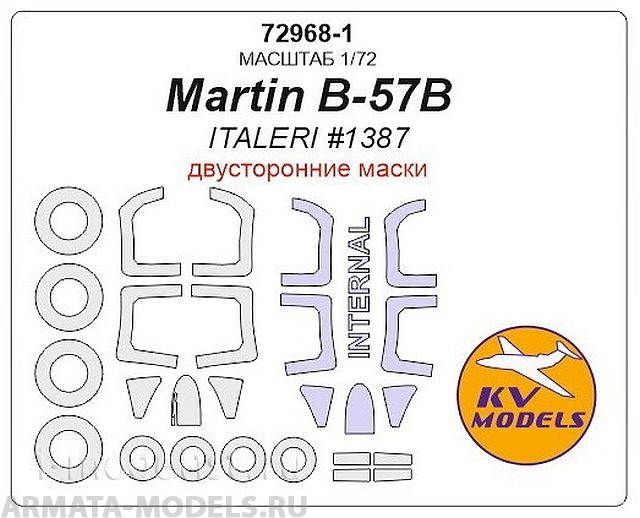 72968-1KV Martin B-57B / B-57G Canberra Night Hawk (ITALERI #1387, #0174) - двусторонние маски + маски на диски и колеса 72968-1KV Martin B-57B / B-57G Canberra Night Hawk (ITALERI #1387, #0174) - двусторонние маски + маски на диски и колеса