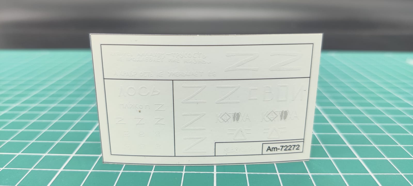 AM72272 Набор декалей СВО 3