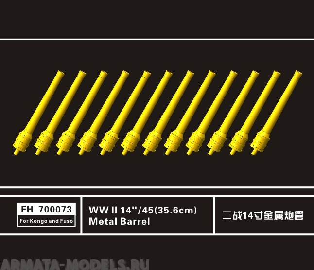 FH700073 WWII 14''/45(35.6cm) Metal Barrel(For Kongo and Fuso) FH700073 WWII 14''/45(35.6cm) Metal Barrel(For Kongo and Fuso)