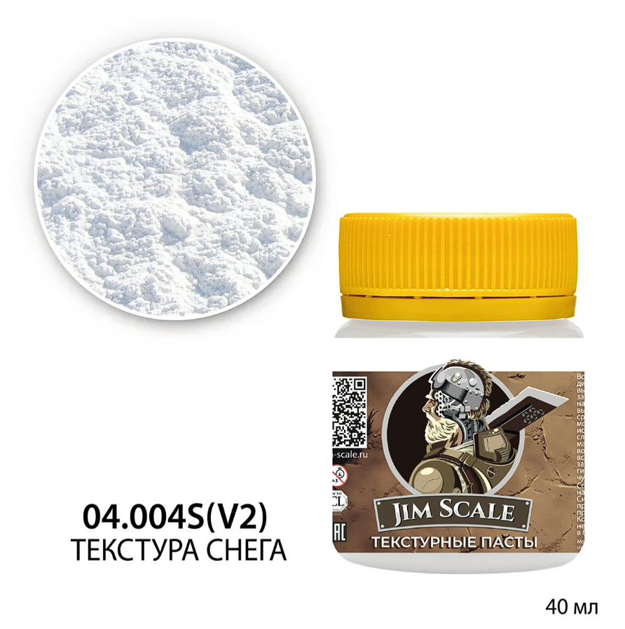 04.004S(V2)JIM Текстура снега (V2) 40мл