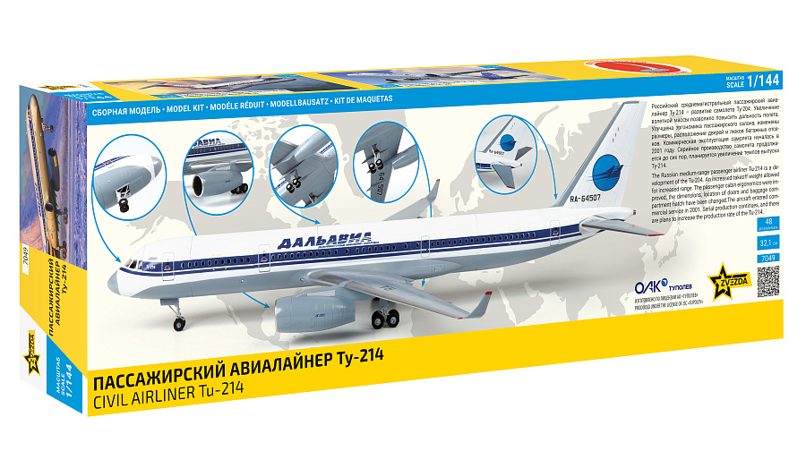 7049 Сборная модель Пассажирский авиалайнер Ту-214 Звезда