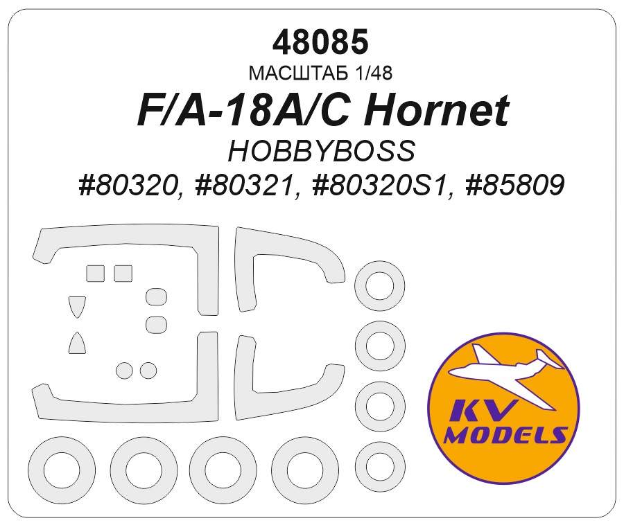 48085KV Окрасочная маска F/A-18 /F/A-18A Hornet /RAAF F/A-18C (HOBBYBOSS #80320, #80321, #80320S1, #85809) + маски на диски и колеса