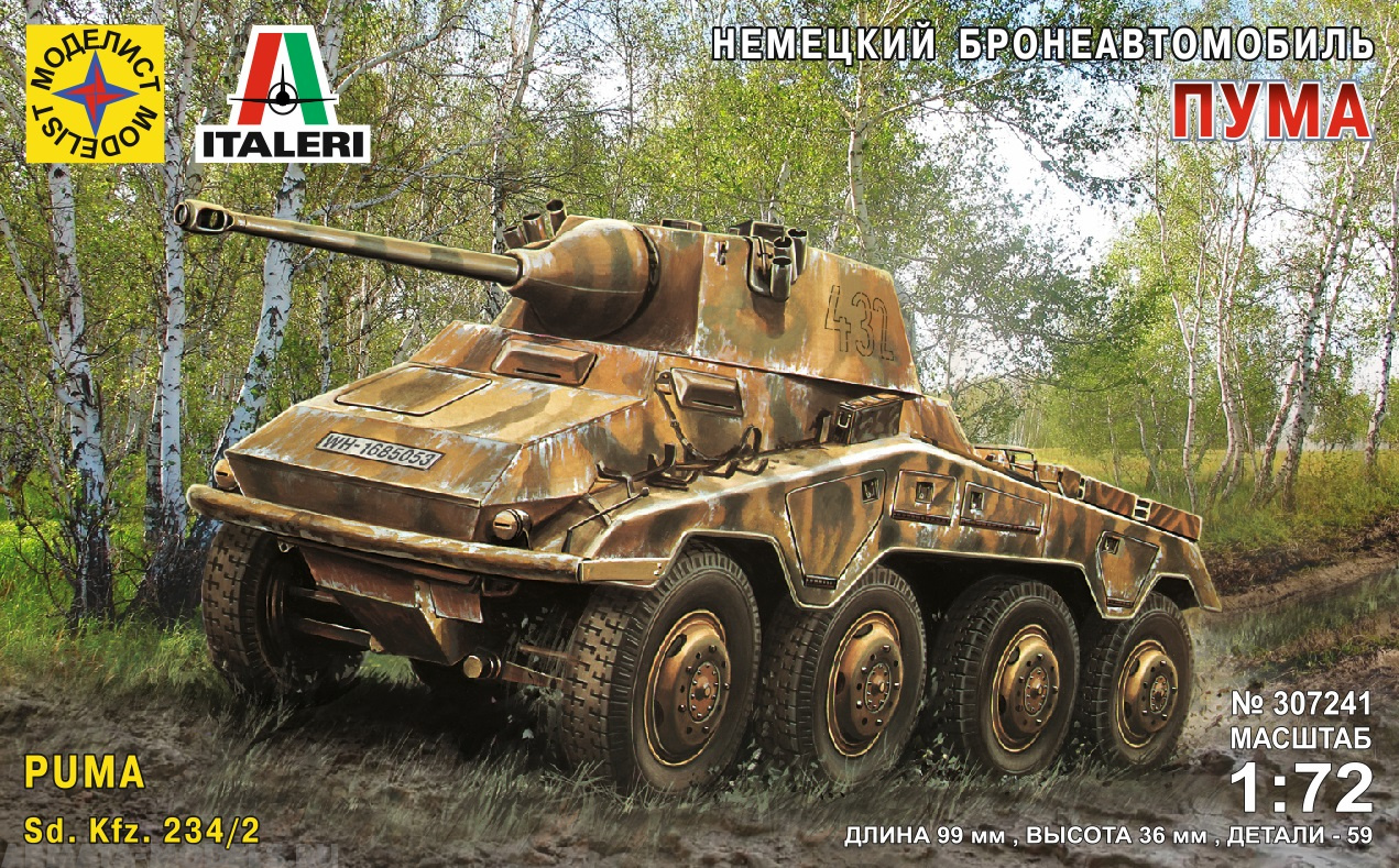 Купить 307241C Немецкий бронеавтомобиль Пума (1:72) | ArmaModels