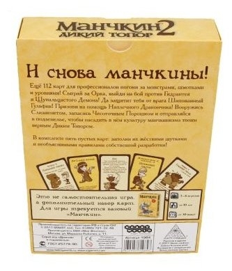 1114HW Манчкин : 2 Дикий Топор (3-е рус. изд.)