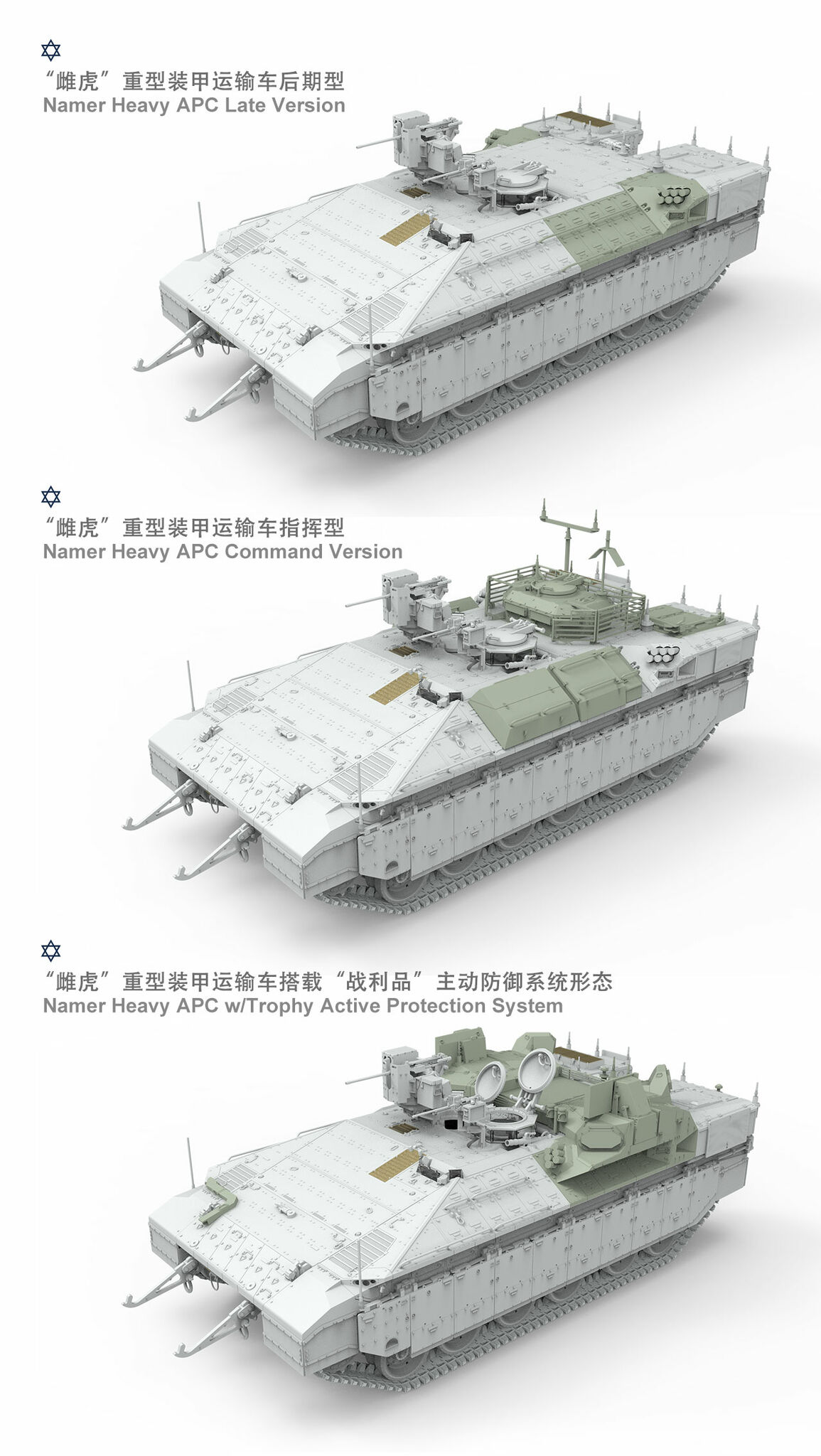 SS-018 Тяжёлый израильский бронетранспортёр (ТБМП) Heavy Armoured Personnel Carrier Namer Meng SS-018 Тяжёлый израильский бронетранспортёр (ТБМП) Heavy Armoured Personnel Carrier Namer Meng