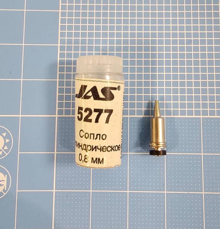 5277J Сопло для аэрографа, цилиндрическое, диаметр 0,8 мм
