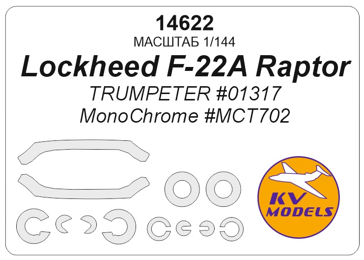 14622KV Окрасочная маска Lockheed F-22A Raptor (Trumpeter #01317, MonoChrome #MCT702) + маски на диски и колеса