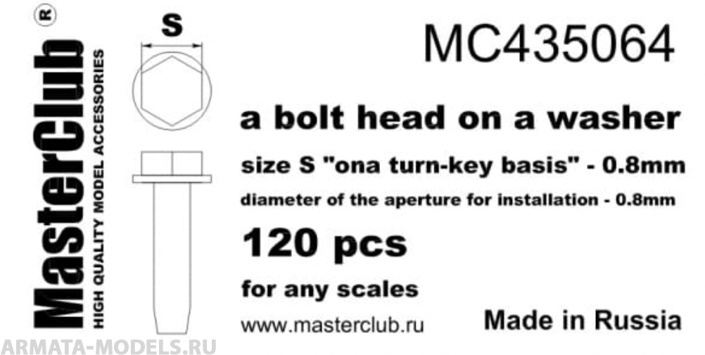 MC435064  головка болта с шайбой, размер под ключ - 0.8mm;  диаметр отверстия для монтажа-0.8mm;   120 шт. MC435064  головка болта с шайбой, размер под ключ - 0.8mm;  диаметр отверстия для монтажа-0.8mm;   120 шт.