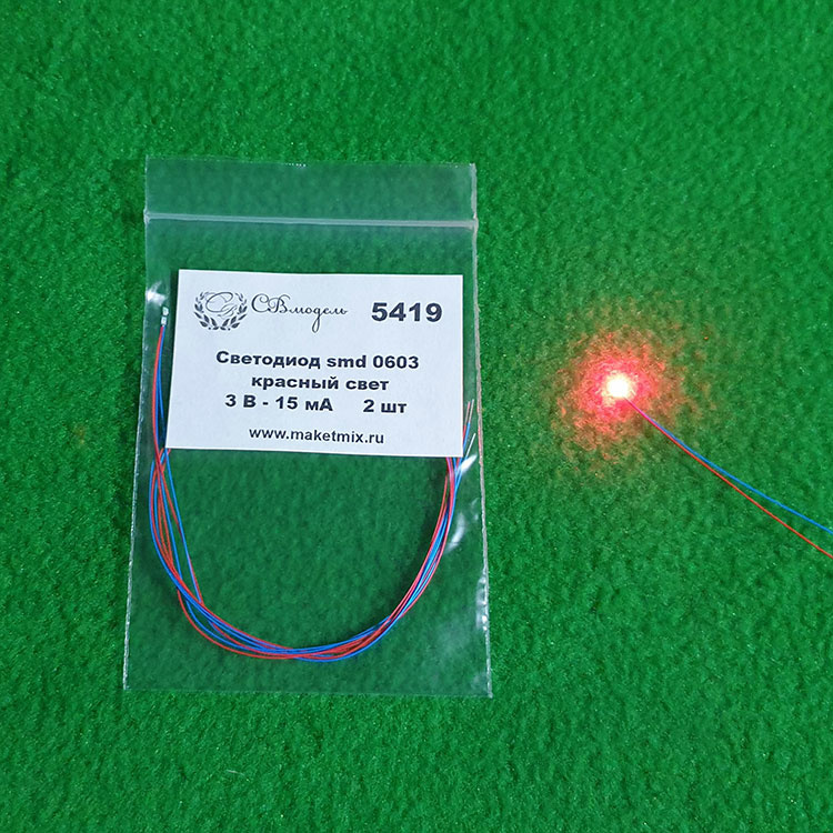 5419 светодиод на проводе 0603 красный свет - 2 шт