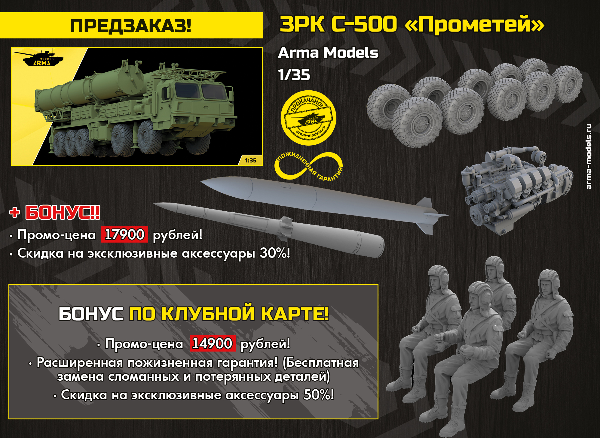 AM35960 Российский зенитно-ракетный комплекс С-500 Прометей (Триумфатор-М)