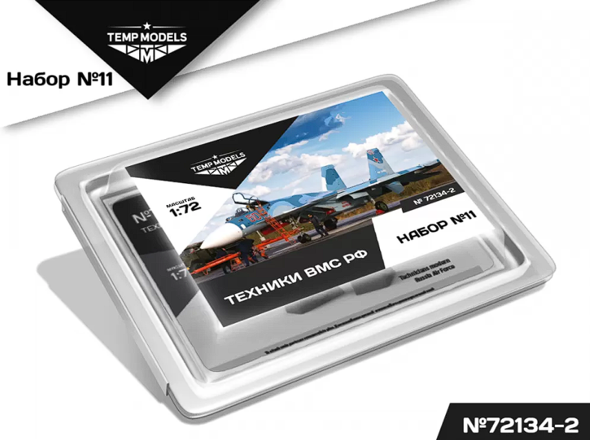 72134-2TMP Техники ВМС РФ. Набор No. 11-2 1/72 Temp Models