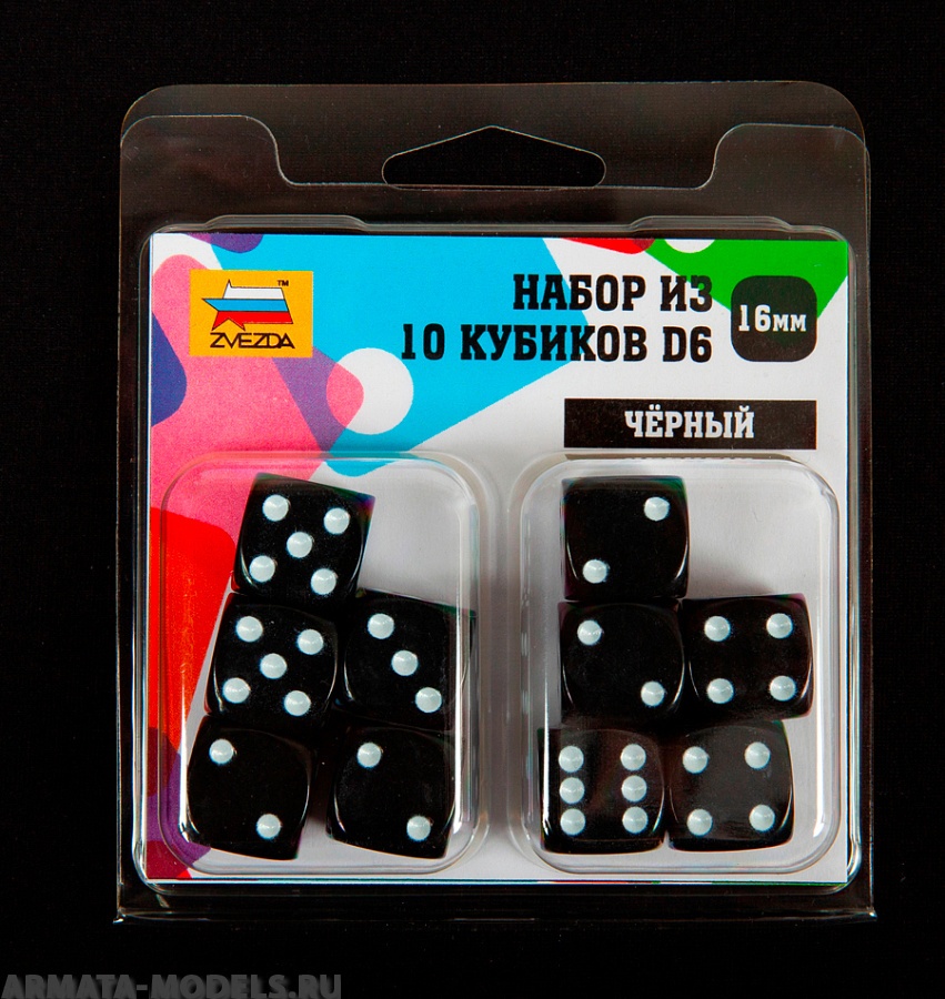 1238 Набор из 10 кубиков D6, 16мм. Черный с белыми точками в блистере