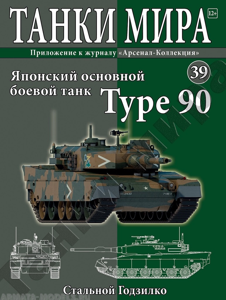 ТМ39 Танки Мира 39 ТМ39 Танки Мира 39