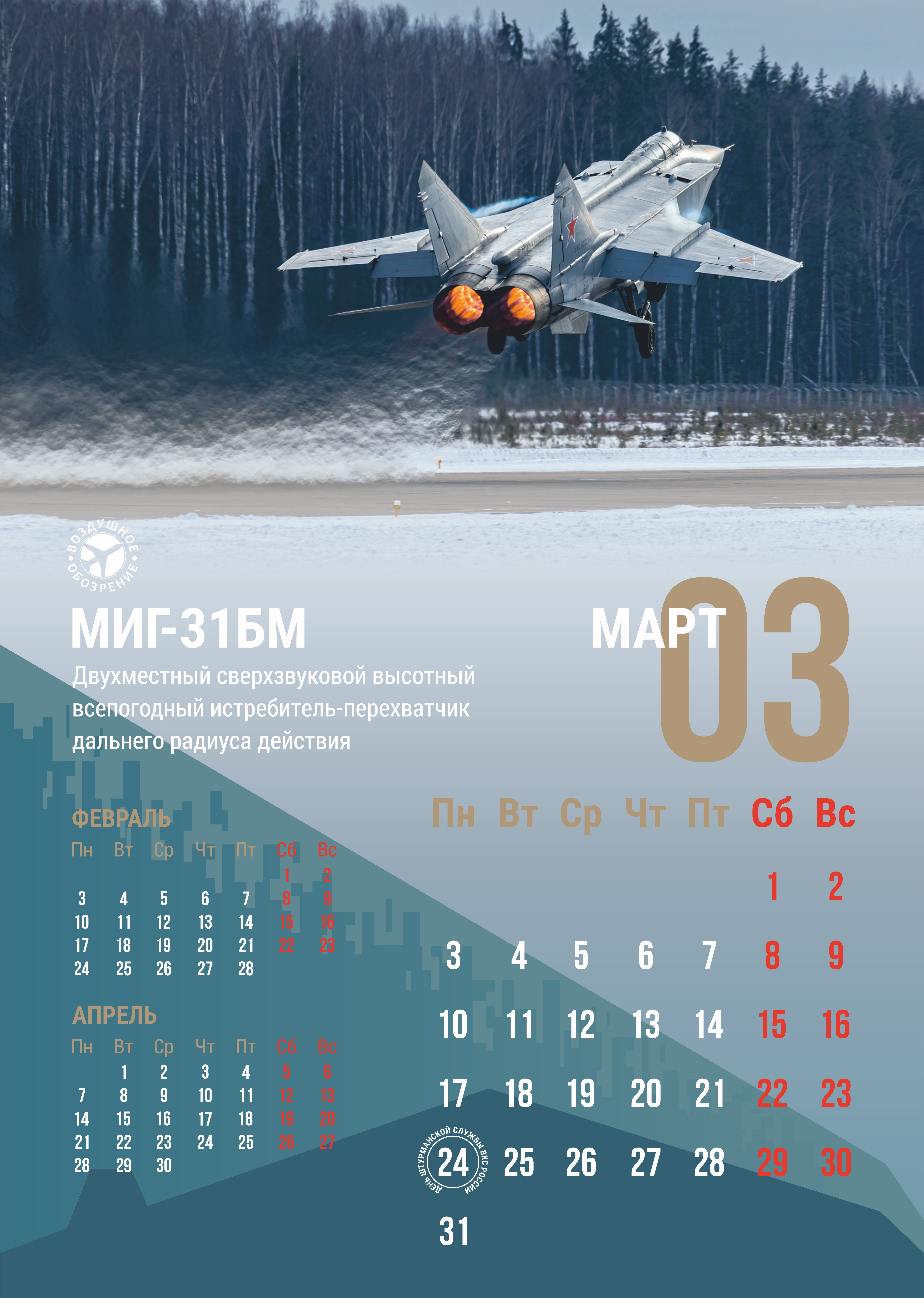 AM0015 Календарь настенный на 2025 год