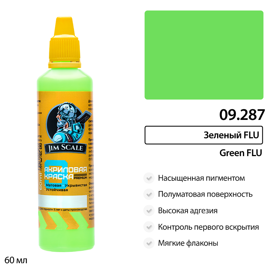 09.287JIM Флуоресцентная Краска водно-акриловая Jim Scale: Зеленый Green FLU 60мл